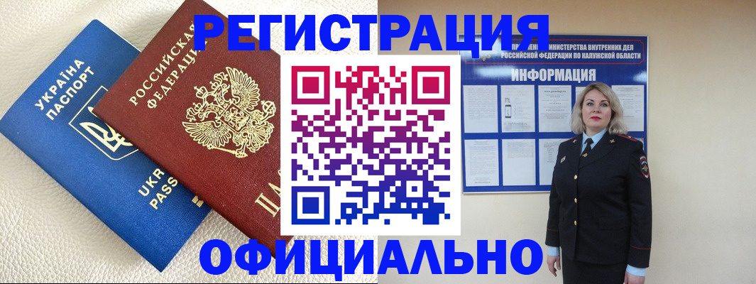 прописка для кредита в Полысаево