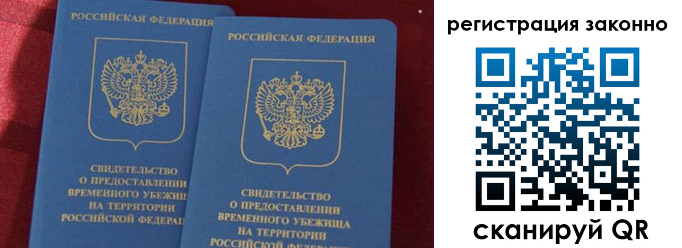 прописка в Полысаево