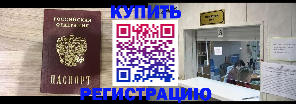 прописка регистрация в Полысаево