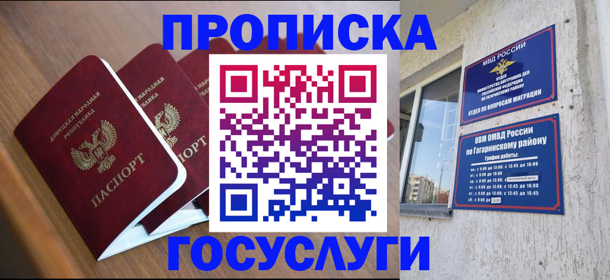 временная регистрация в квартире в Полысаево