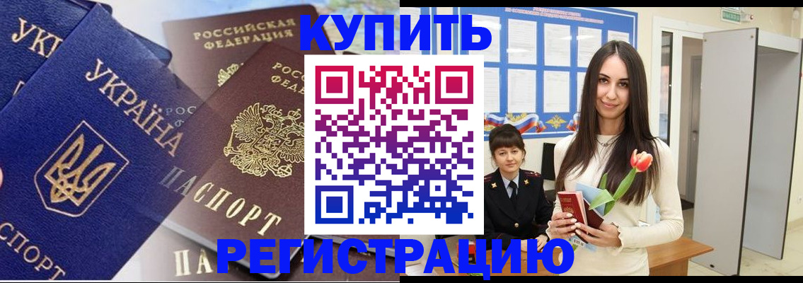 временная регистрация гарантия в Полысаево
